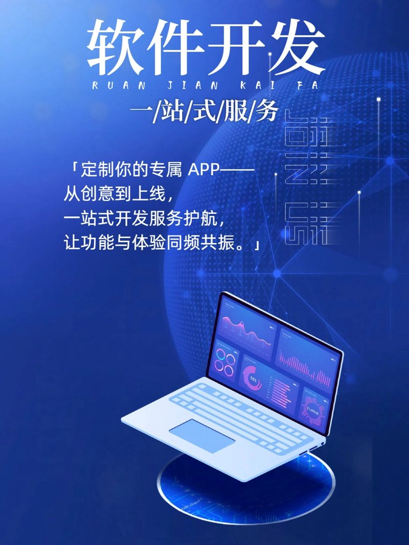 软件开发新趋势:北京软件行业的未来展望