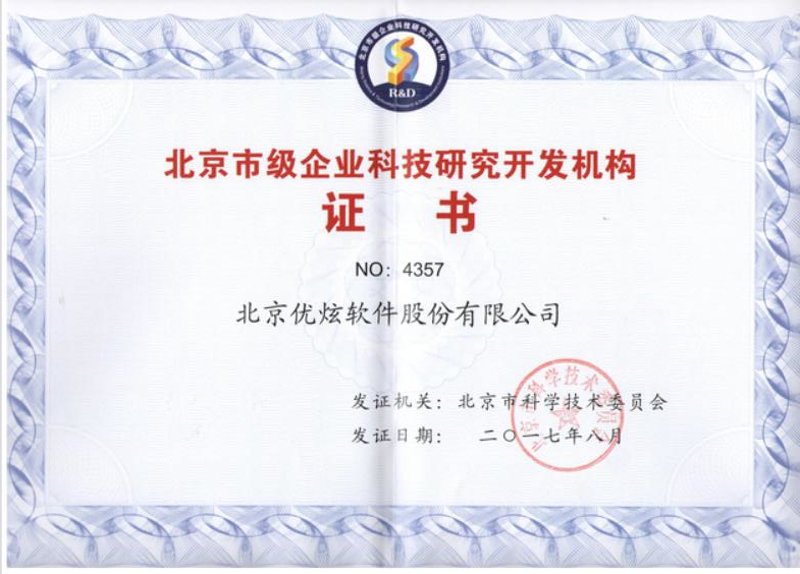 北京软件开发行业动态:前沿技术与市场趋势