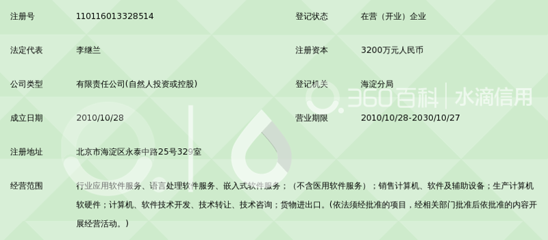 科技引领未来——华腾悦和科技推动智能生活