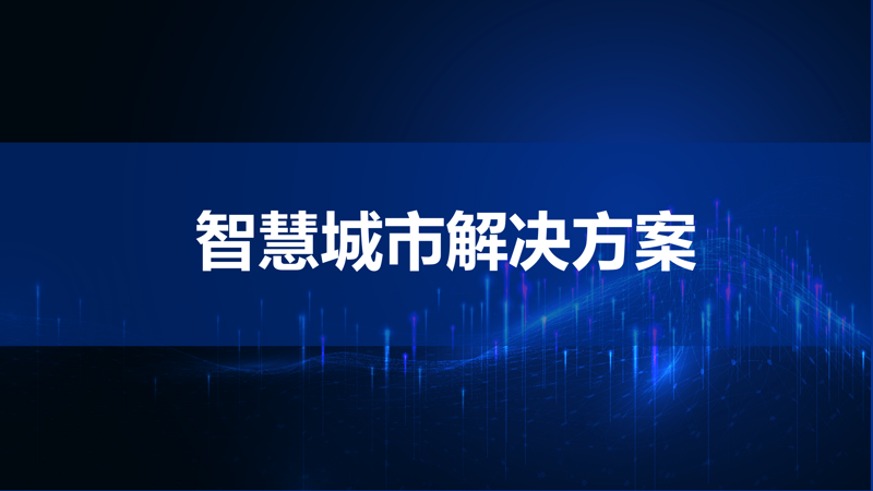信息化助推企业驶入发展快车道